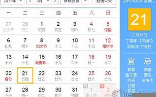 3月21日什么日子(3月21日什么日子 日本)