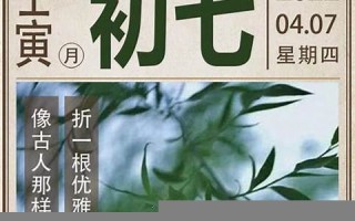 三月初七(三月初七是什么星座)