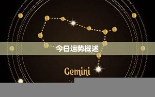 摩羯座今日运势(摩羯座今日运势luka大叔)