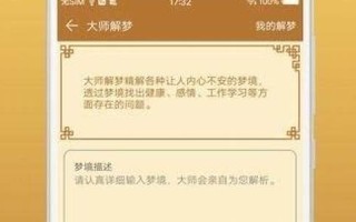 免费梦解梦大全查询(免费梦解梦大全查询鱼大鱼片)
