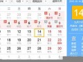 10月14日是什么星座(十二星座的正确日期)