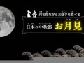 8月15(8月15日英语)