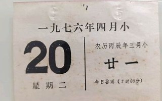 四月二十(四月二十六是什么星座)