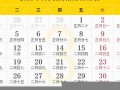 2013年农历阳历表(万年历2013年农历阳历表)