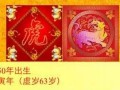 2012年运程(2012年运势)