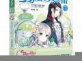 十二星座王子寻爱记(《十二星座王子系列》)