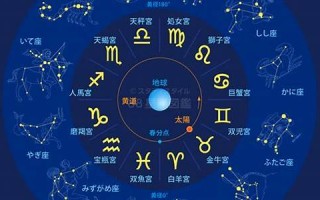 星座(星座月份)