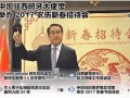 2017年1月28日(2017年1月28日属猴还是鸡)