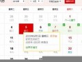12月14日什么日子(十二月14号是什么日子)
