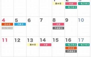 6月6(6月6日出生的人)