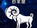 白羊座男人(白羊座男生的性格脾气)