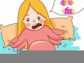 梦见流血(梦见流血死人是什么兆头)