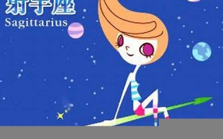 射手座2013年运势(射手座2020年整体运势)