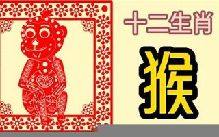 属猴2023年整体运势(属猴2023年整体运势男)