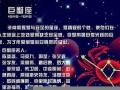 巨蟹男和什么座最配(巨蟹男和什么座最配对指数最高)