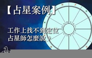 星座算命(星座算命免费)