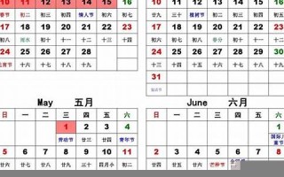 2013万年历(2013万年历查询表农历)