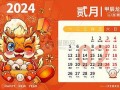 2013年11月日历(2013年11月黄历)
