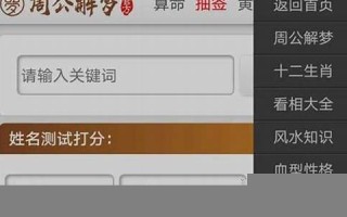 原版周公解梦2345免费查询大全(原版周公解梦2345免费查询大全梦见蜡烛灭了)