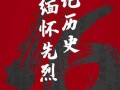 9月3日(9月3日是什么日子)
