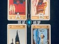 塔罗牌测试爱情(塔罗牌测试爱情什么时候会来)