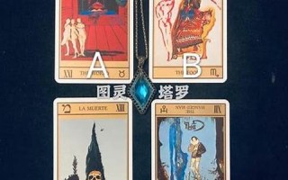 塔罗牌测试爱情(塔罗牌测试爱情单牌)