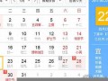 5月22号是什么日子(5月22号是什么日子好不好)
