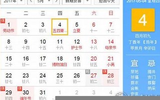 5月22号是什么日子(5月22号是什么日子好不好)