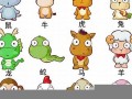 12生肖(12生肖图案大全图片)