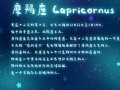 摩羯座性格(摩羯座性格怎么样)