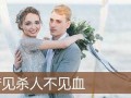 梦见杀人不见血(梦见弄死人了没有见血)