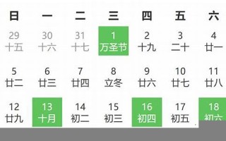 黄道吉日查询2013年(黄道吉日查询2013年11月26)