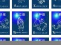 12星座大全
