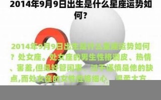 2014年运势(2014年运势属蛇)