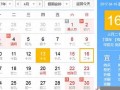 4月16日是什么日子(4月16日是什么日子好吗)