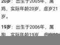 2001年的今年多大了(2001年今年多大了2025)