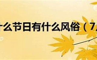 7月7日是什么星座(2023年7月7日是什么星座)