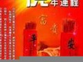虎年运程(虎年运程2025)