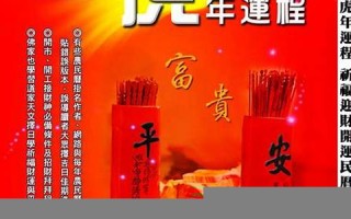 虎年运程(虎年运程2025)