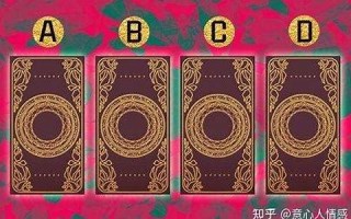 塔罗占卦(塔罗牌免费测试)
