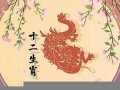 属龙人2022年全年运势详解(属龙人2022年全年运势详解图)