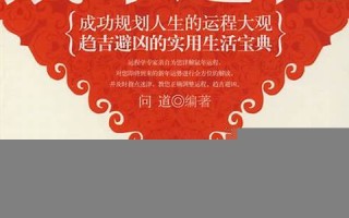 2011年运程(2011年运势)