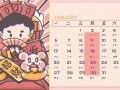 2013年1月日历(2013年1月日历表图片)