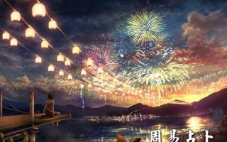 梦见放烟火(梦见放烟花导致失火)