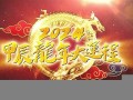 龙年运程(属猴人逢龙年运程)