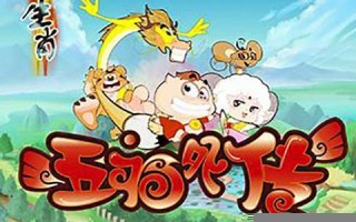 十二生肖全集(十二生肖全集完整版)