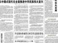 7月18日(7月18日英语)