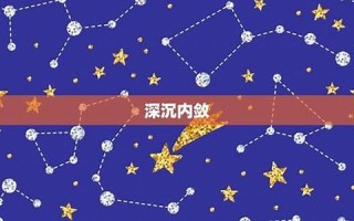 魔蝎座的男人(魔蝎座的男人的性格与脾气如何)