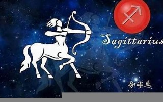 射手座和什么座最配(射手座和什么座最配对朋友)