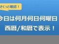 5月2日(5月2日用英语怎么说)